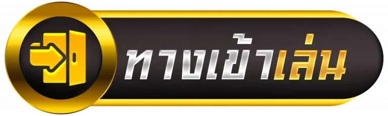 rolling 99 เข้าสู่ระบบ
